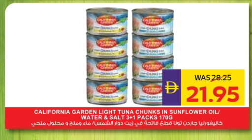 CALIFORNIA GARDEN Tuna - Canned available at ADCOOP in UAE - Ras al Khaimah