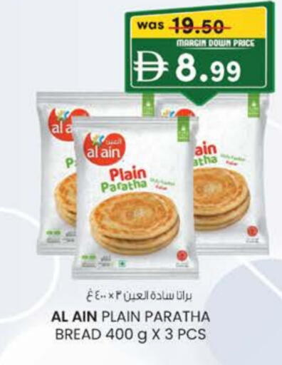 العين available at ك. الم. للتجارة in الإمارات العربية المتحدة , الامارات - دبي