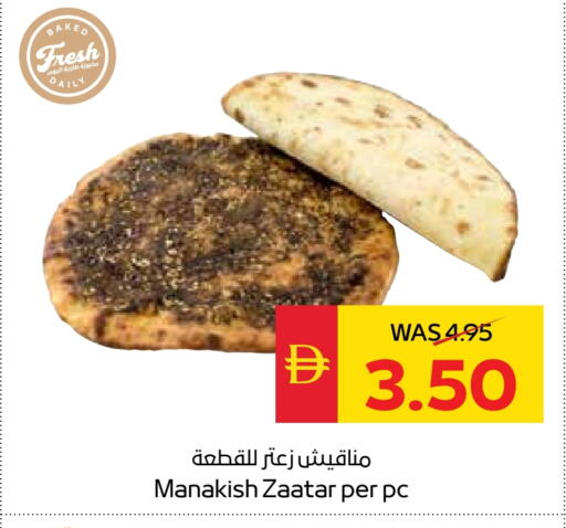 available at سبار هايبرماركت in الإمارات العربية المتحدة , الامارات - أبو ظبي