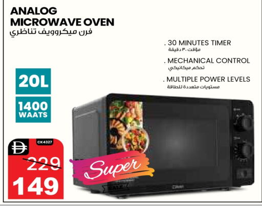 Microwave Oven available at ADCOOP in UAE - Ras al Khaimah