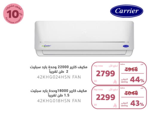 AC available at BuKhamseen Electric Appliances and Electronics in KSA, Saudi Arabia, Saudi - Al Khobar