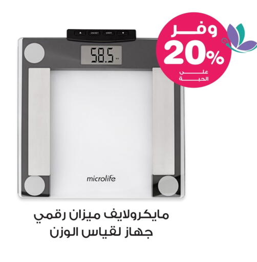 available at Innova Health Care in KSA, Saudi Arabia, Saudi - Sakaka
