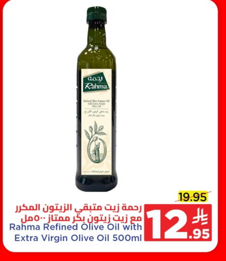 RAHMA Virgin Olive Oil available at Wahj Mart in KSA, Saudi Arabia, Saudi - Jeddah