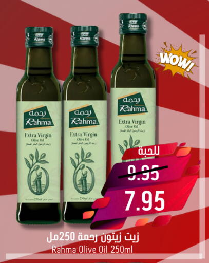 RAHMA Virgin Olive Oil available at Joule Market in KSA, Saudi Arabia, Saudi - Al Khobar