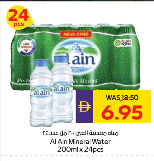 العين available at أدكووب in الإمارات العربية المتحدة , الامارات - أبو ظبي