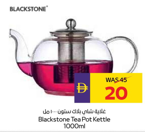 available at ADCOOP in UAE - Abu Dhabi