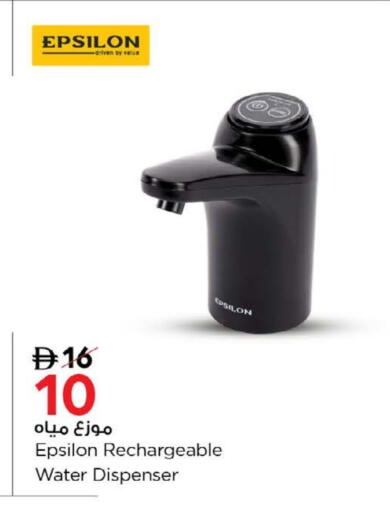 available at نستو هايبرماركت in الإمارات العربية المتحدة , الامارات - رَأْس ٱلْخَيْمَة