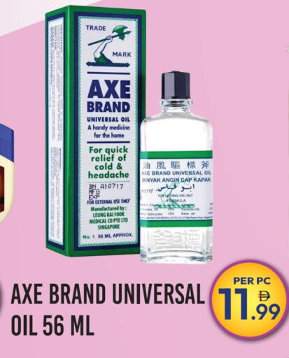 زيت أكس available at دريم لاند in الإمارات العربية المتحدة , الامارات - دبي
