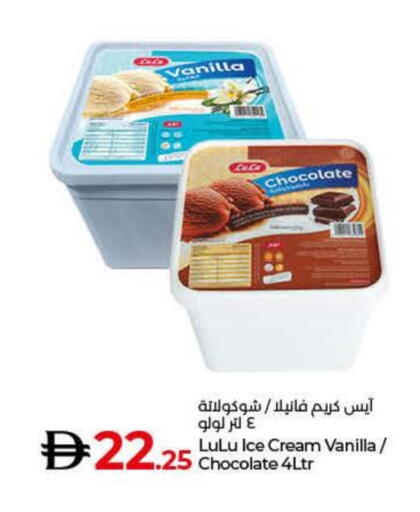 Vanilla available at Lulu Hypermarket in UAE - Ras al Khaimah