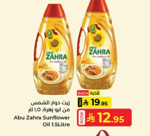 MAGGI Sunflower Oil available at Kabayan Hypermarket in KSA, Saudi Arabia, Saudi - Jeddah