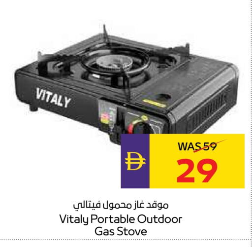 available at أدكووب in الإمارات العربية المتحدة , الامارات - رَأْس ٱلْخَيْمَة
