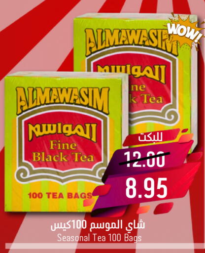 Tea Bags available at Joule Market in KSA, Saudi Arabia, Saudi - Al Khobar