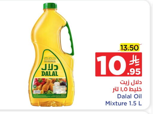 DALAL Vegetable Oil available at Wahj Mart in KSA, Saudi Arabia, Saudi - Jeddah