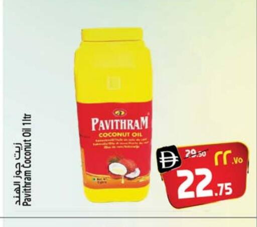 Coconut Oil available at Safari Hypermarket in UAE - Dubai