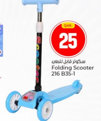 available at Paris Hypermarket in Qatar - Al-Shahaniya