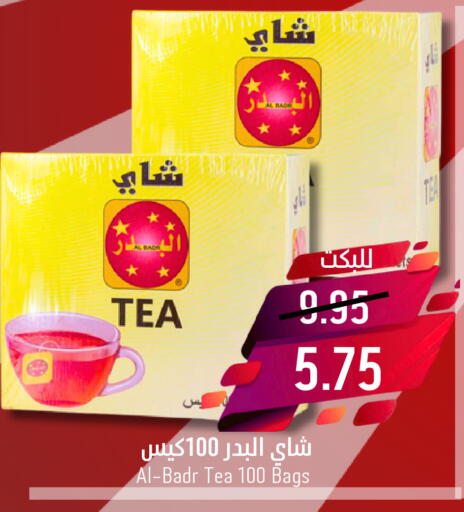 Tea Bags available at Joule Market in KSA, Saudi Arabia, Saudi - Al Khobar