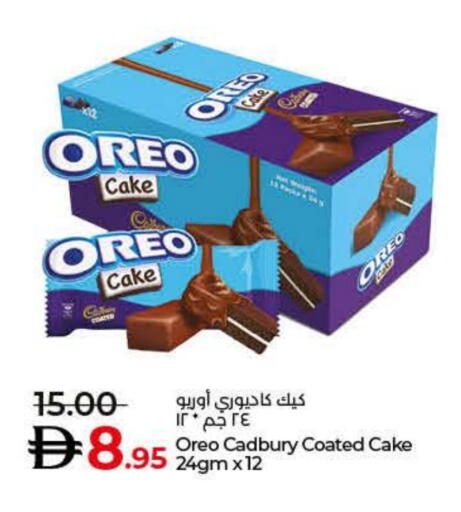 OREO available at Lulu Hypermarket in UAE - Dubai