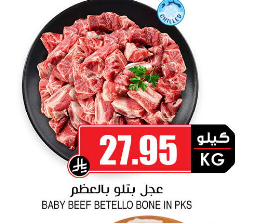 Beef available at Prime Supermarket in KSA, Saudi Arabia, Saudi - Al Khobar