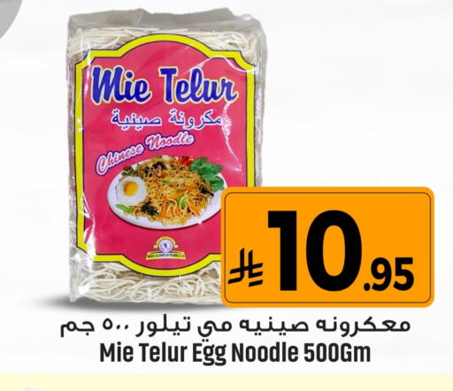 Noodles available at We One Shopping Center in KSA, Saudi Arabia, Saudi - Al Khobar