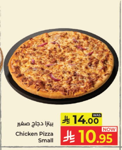 Ready to Eat in Kabayan Hypermarket, Saudi Arabia Offers - Saudi Arabia available at Kabayan Hypermarket in KSA, Saudi Arabia, Saudi - Jeddah