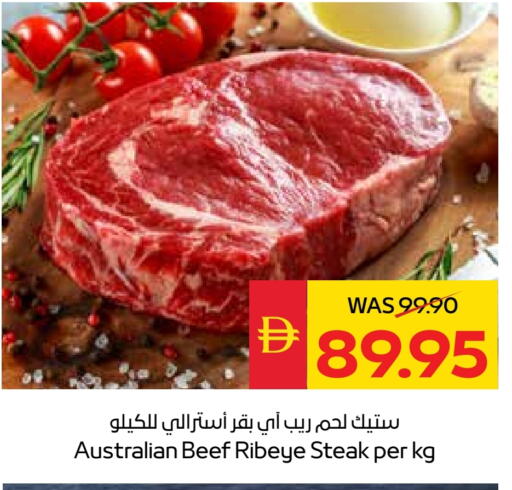 حم بقرى available at سبار هايبرماركت in الإمارات العربية المتحدة , الامارات - أبو ظبي