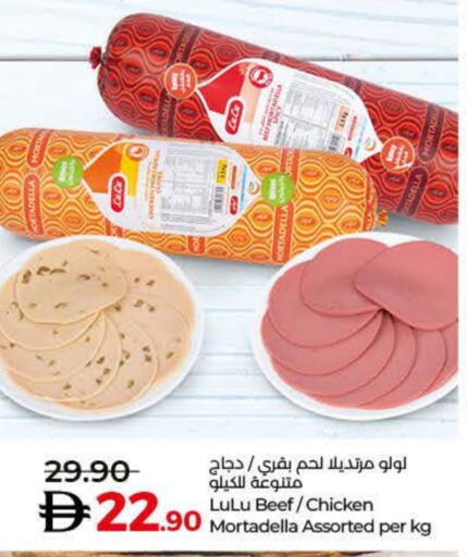 available at Lulu Hypermarket in UAE - Ras al Khaimah