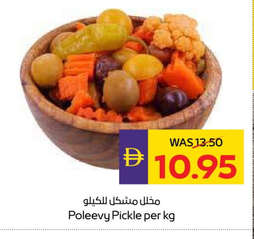 Pickle available at ADCOOP in UAE - Abu Dhabi