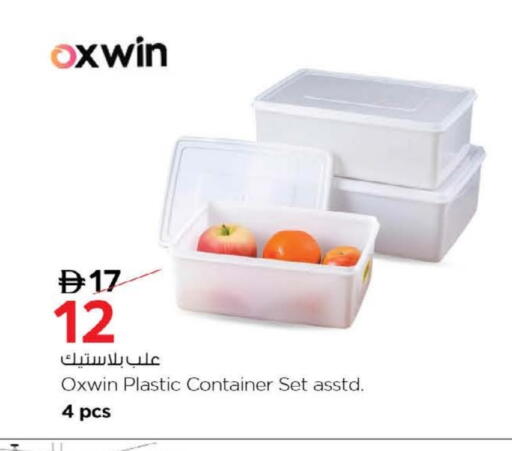 available at نستو هايبرماركت in الإمارات العربية المتحدة , الامارات - رَأْس ٱلْخَيْمَة