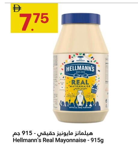 مايونيز available at جراند الإمارات للتسوق in الإمارات العربية المتحدة , الامارات - أبو ظبي