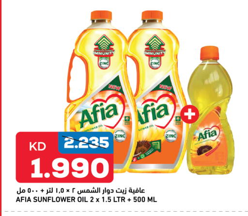 AFIA Sunflower Oil available at Oncost in Kuwait