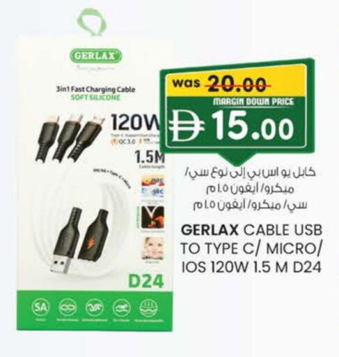 كابلات available at صفا اكسبريس سوبرماركت in الإمارات العربية المتحدة , الامارات - أبو ظبي