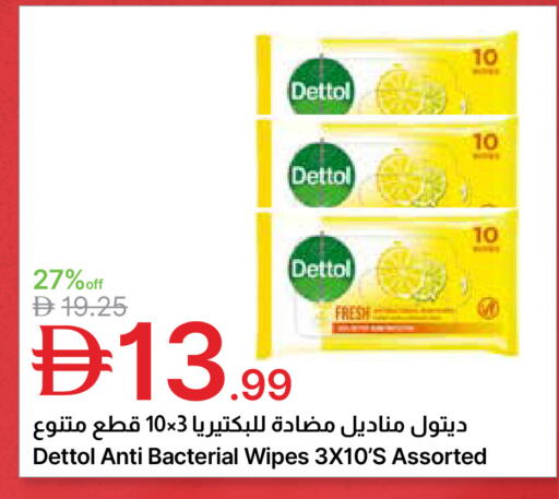 ديتول available at جمعية الامارات التعاونية in الإمارات العربية المتحدة , الامارات - دبي