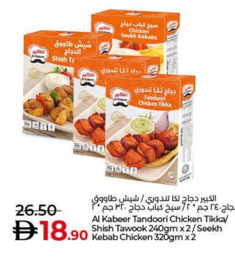 الكبير كباب الدجاج available at لولو هايبرماركت in الإمارات العربية المتحدة , الامارات - دبي