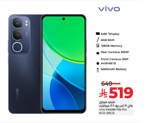 VIVO available at LULU Hypermarket in KSA, Saudi Arabia, Saudi - Tabuk