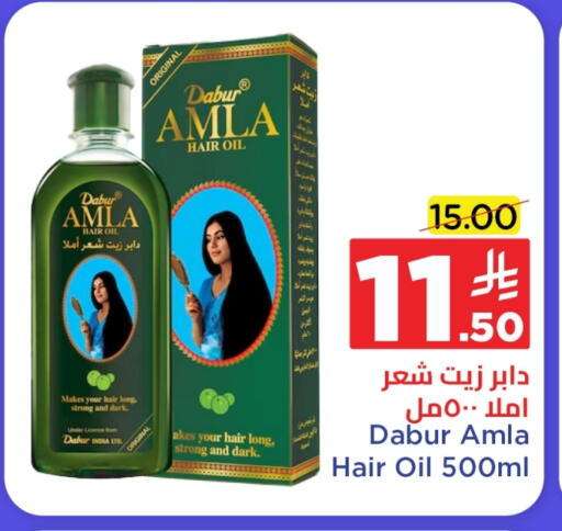 DABUR Hair Oil available at Wahj Mart in KSA, Saudi Arabia, Saudi - Jeddah