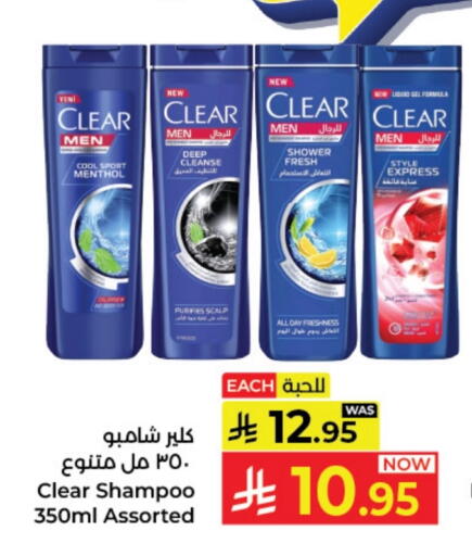 CLEAR Shampoo / Conditioner available at Kabayan Hypermarket in KSA, Saudi Arabia, Saudi - Jeddah