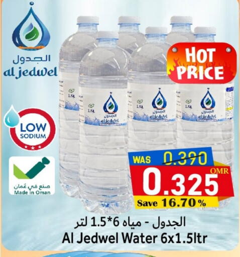 available at مركز المزن للتسوق in عُمان - مسقط‎