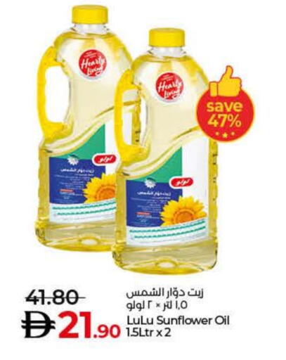 LULU Sunflower Oil available at Lulu Hypermarket in UAE - Ras al Khaimah
