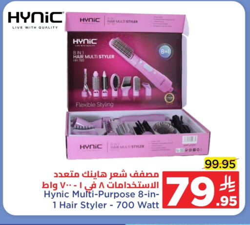 Hair Appliances available at Wahj Mart in KSA, Saudi Arabia, Saudi - Jeddah
