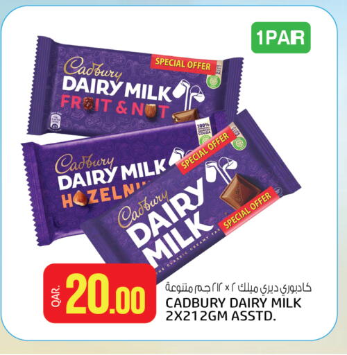 CADBURY available at Saudia Hypermarket in Qatar - Al Shamal