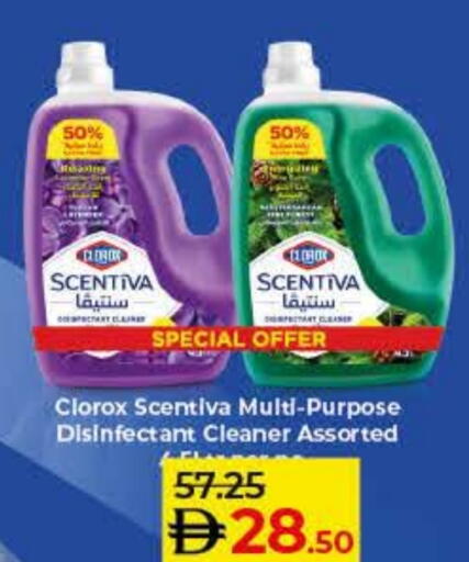 CLOROX available at Lulu Hypermarket in UAE - Ras al Khaimah