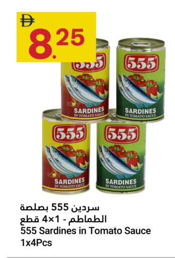 سردين - معلب available at جراند الإمارات للتسوق in الإمارات العربية المتحدة , الامارات - أبو ظبي