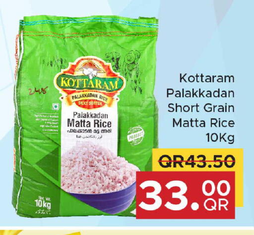 Matta Rice available at Family Food Centre in Qatar - Al-Shahaniya