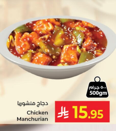 Ready to Eat in Kabayan Hypermarket, Saudi Arabia Offers - Saudi Arabia available at Kabayan Hypermarket in KSA, Saudi Arabia, Saudi - Jeddah