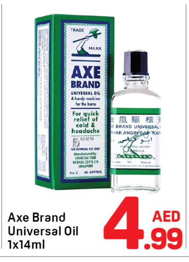 زيت أكس available at دي تو دي in الإمارات العربية المتحدة , الامارات - دبي