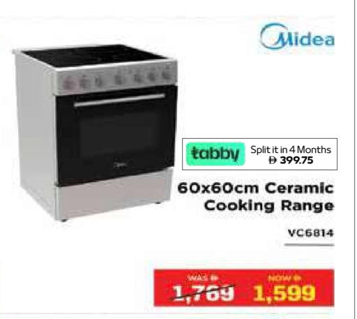 ميديا موقد الغاز available at أدكووب in الإمارات العربية المتحدة , الامارات - رَأْس ٱلْخَيْمَة