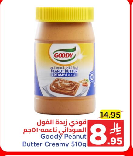 GOODY Peanut Butter available at Wahj Mart in KSA, Saudi Arabia, Saudi - Jeddah