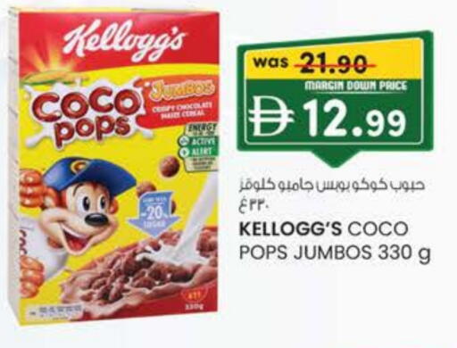 KELLOGGS Cereals available at K M Trading  in UAE - Dubai