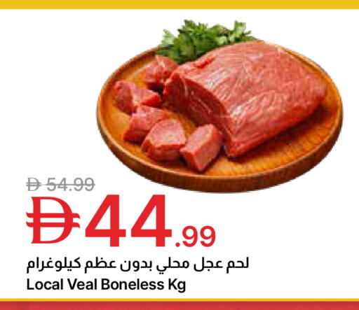 لحم عجل available at جمعية الامارات التعاونية in الإمارات العربية المتحدة , الامارات - دبي