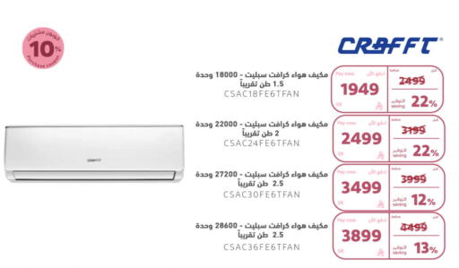 AC available at BuKhamseen Electric Appliances and Electronics in KSA, Saudi Arabia, Saudi - Al Khobar